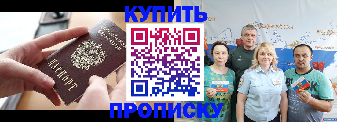 временная регистрация в квартире в Кудымкаре