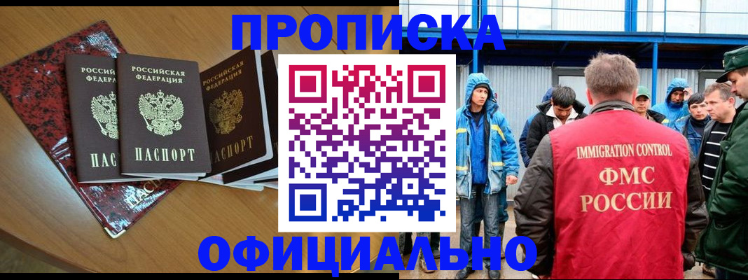 временная регистрация для всех в Кудымкаре